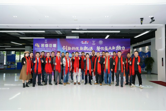 <b>创新科技新机遇，餐饮盛业新助力 —— 澳鑫科技新品推荐会成功举办</b>