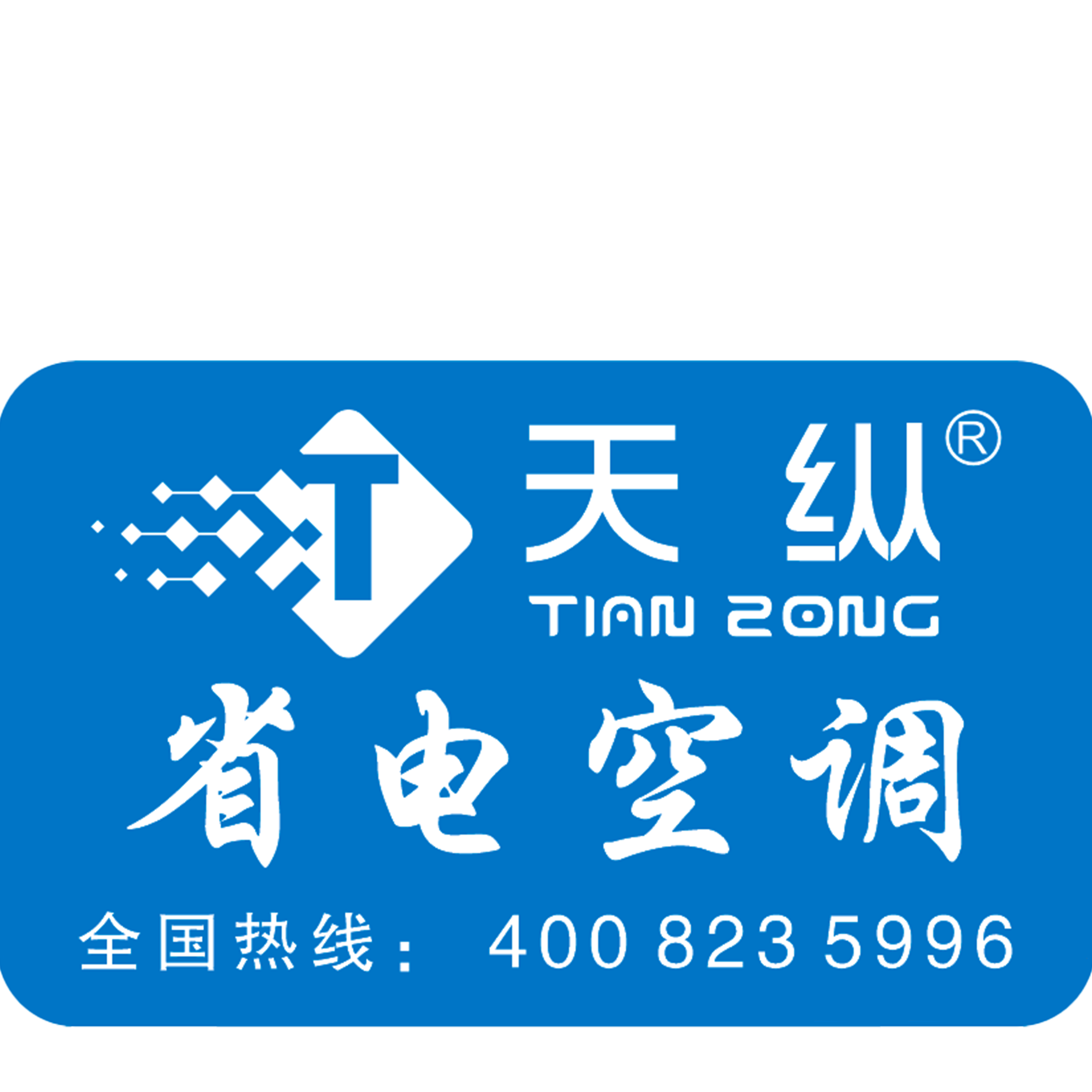 <b>工业降温需求升温｜钻石空调抢占夏季市场先机！</b>
