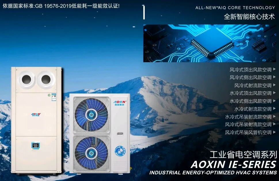 <b>挑空调，先看这张小小的“成绩单”！</b>