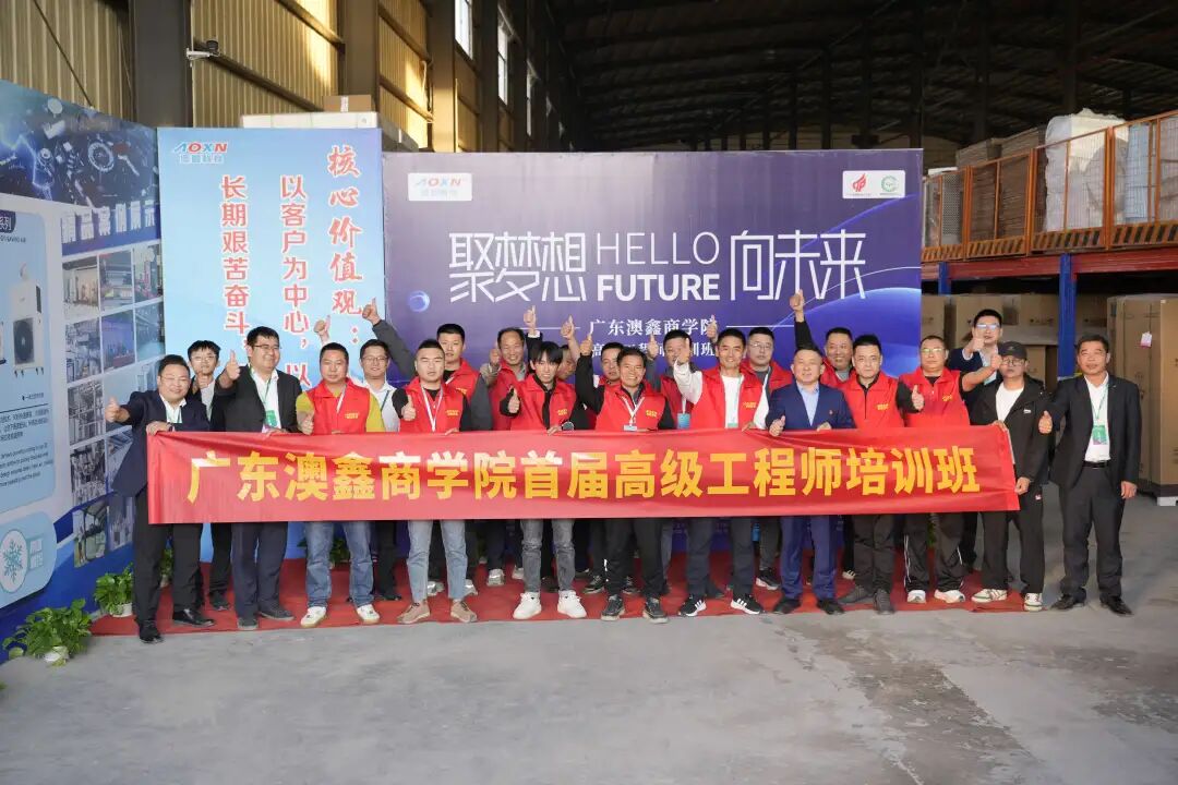 <b>澳鑫商学院 · 第二期招生正式启动！</b>