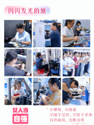 <b>致敬“她”力量：每一个奋斗的你，都闪闪发光</b>