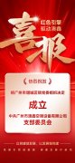 <b>凝心聚力跟党走 砥砺奋进启新程</b>